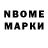 Марки NBOMe 1500мкг T Trahtenbroit